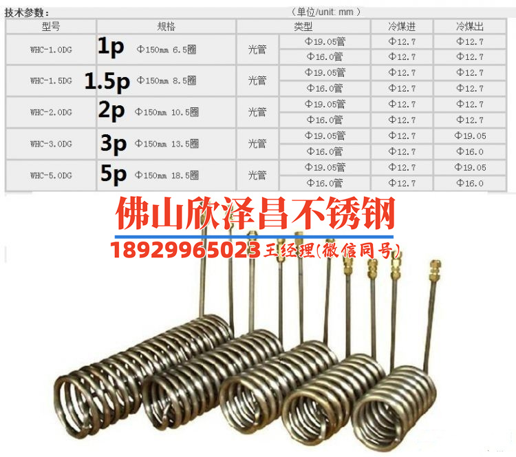 奥氏体不锈钢换热管的应力腐蚀