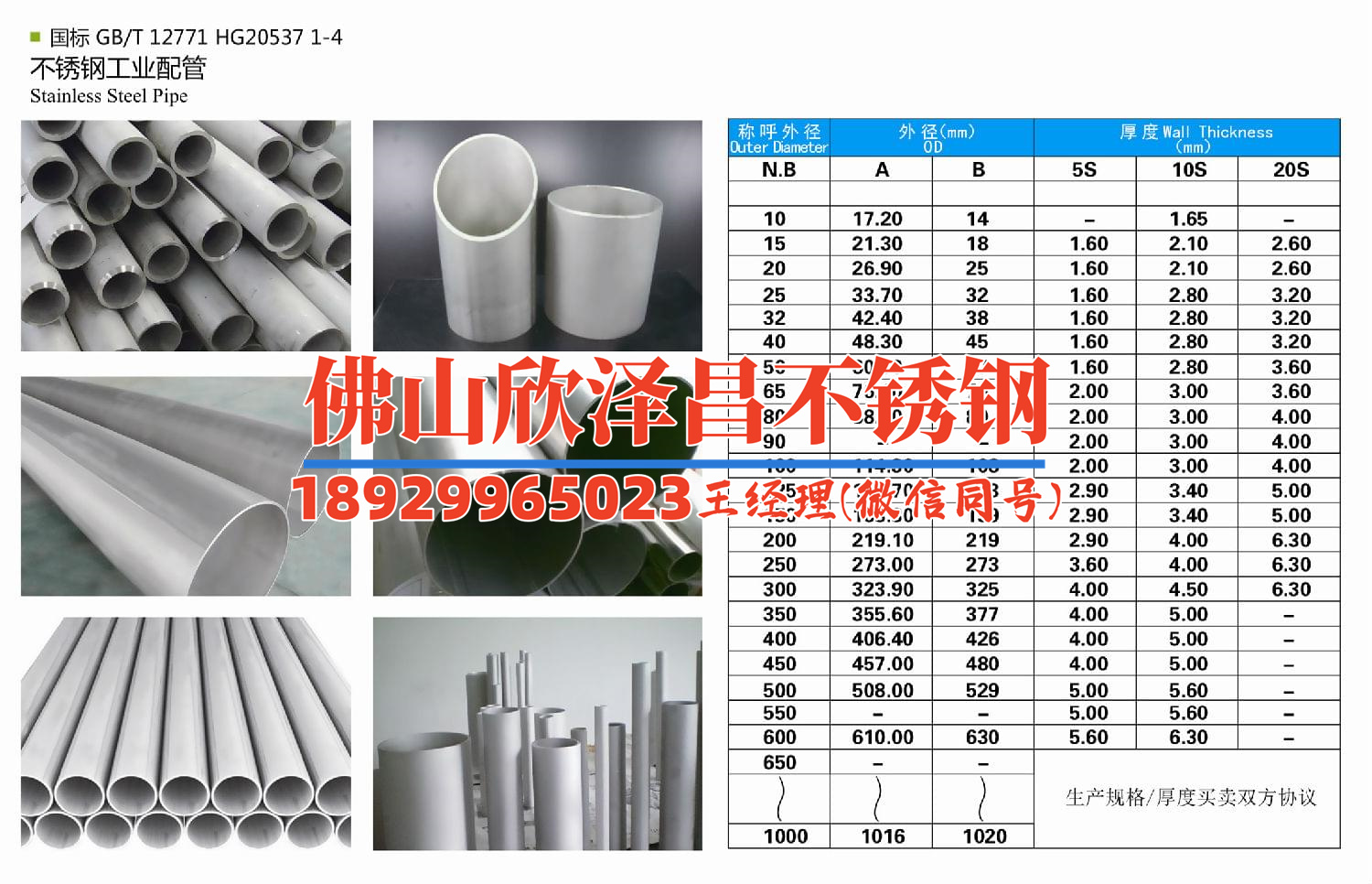 制冷系统用不锈钢盘管