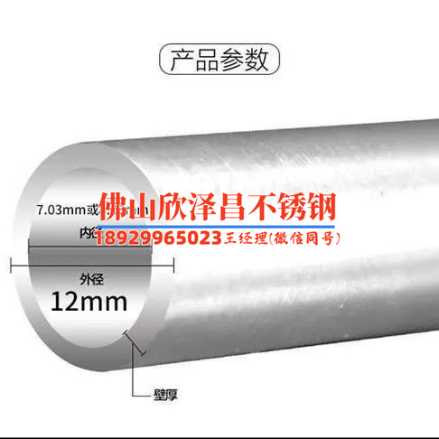 人造雾高压管批发价格